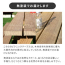 ガーデンテーブル ベンチ 一体型 ピクニックテーブル 屋外 庭 ガーデン ガーデニング 木製 日本製 無塗装 北欧 おしゃれ 耐久性 耐候性 4人掛け パラソル穴付き 【納期B】【sms-nkpm-147ntu】