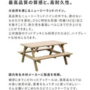 ガーデンテーブル ベンチ 一体型 ピクニックテーブル 屋外 庭 ガーデン ガーデニング 木製 日本製 無塗装 北欧 おしゃれ 耐久性 耐候性 4人掛け パラソル穴付き 【納期B】【sms-nkpm-147ntu】
