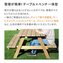 ガーデンテーブル ベンチ 一体型 ピクニックテーブル 屋外 庭 ガーデン ガーデニング 木製 日本製 無塗装 北欧 おしゃれ 耐久性 耐候性 4人掛け パラソル穴付き 【納期B】【sms-nkpm-147ntu】