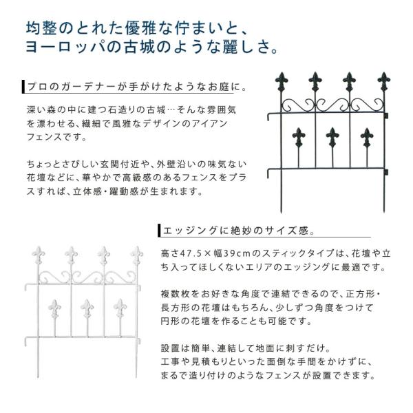 ガーデンフェンス アイアン 埋め込み DIY 自立 ホワイト 白 庭 柵 低め 【納期B】【sms-oc005st】