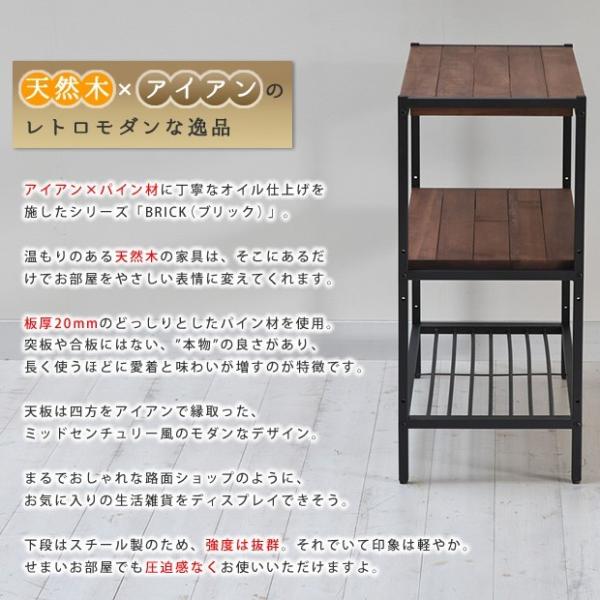 棚 3段 リビングラック ラック モダン ナチュラル ミッドセンチュリー ウッド シンプル おしゃれ カフェ 北欧 木目 【納期B】【sms-pr-860-3brn】