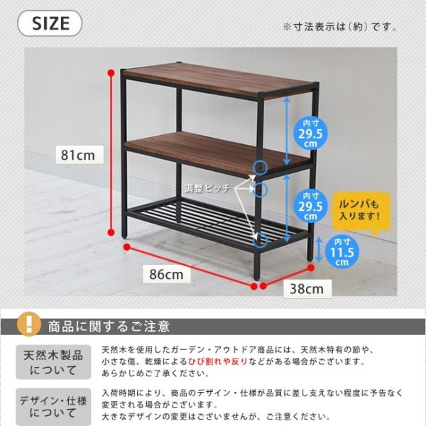 棚 3段 リビングラック ラック モダン ナチュラル ミッドセンチュリー ウッド シンプル おしゃれ カフェ 北欧 木目 【納期B】【sms-pr-860-3brn】