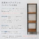 オープンラック 4段 スリム アイアン 木製板 ブルックリン スタイル おしゃれ 【納期B】【sms-pru-4040135】