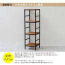 オープンラック 4段 スリム アイアン 木製板 ブルックリン スタイル おしゃれ 【納期B】【sms-pru-4040135】