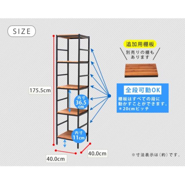 オープンラック 5段 スリム アイアン 木板 ブルックリン スタイル