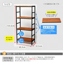 ラック 収納 4段 棚 おしゃれ 木製 スチール カフェ風 【納期B】【sms-pru-6032135】