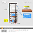 棚 5段 オープンラック スチール製 天然木製 おしゃれ 【納期B】【sms-pru-6032175】