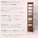 オープンラック 棚板可動 5段 カフェ風 北欧 棚 収納 【納期B】【sms-pru-8632175】