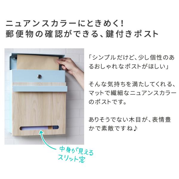 ポスト 郵便受け 壁 取り付け 壁付け おしゃれ かわいい ヨーロピアン 鍵つき スペアキー 北欧 A4サイズ対応 ネコポス対応 レターパック対応 玄関 エクステリア 【納期B】【sms-pst-001】