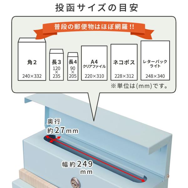 ポスト 郵便受け 壁 取り付け 壁付け おしゃれ かわいい ヨーロピアン 鍵つき スペアキー 北欧 A4サイズ対応 ネコポス対応 レターパック対応 玄関 エクステリア 【納期B】【sms-pst-001】