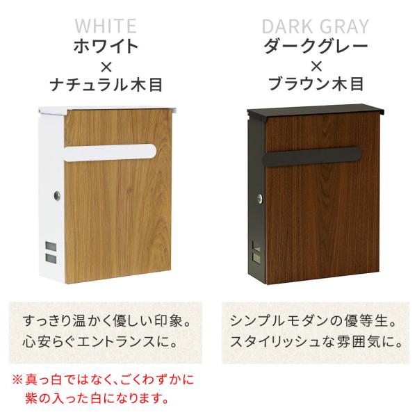 ポスト 郵便受け 壁付け おしゃれ かわいい 木目 モダン ナチュラル 鍵つき スペアキー 北欧 A4サイズ対応 ネコポス対応 レターパック対応 玄関 エクステリア 【納期B】【sms-pst-002】