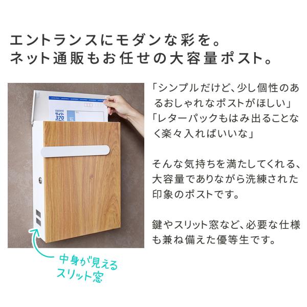 ポスト 郵便受け 壁付け おしゃれ かわいい 木目 モダン ナチュラル 鍵つき スペアキー 北欧 A4サイズ対応 ネコポス対応 レターパック対応 玄関 エクステリア 【納期B】【sms-pst-002】