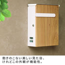 ポスト 郵便受け 壁付け おしゃれ かわいい 木目 モダン ナチュラル 鍵つき スペアキー 北欧 A4サイズ対応 ネコポス対応 レターパック対応 玄関 エクステリア 【納期B】【sms-pst-002】