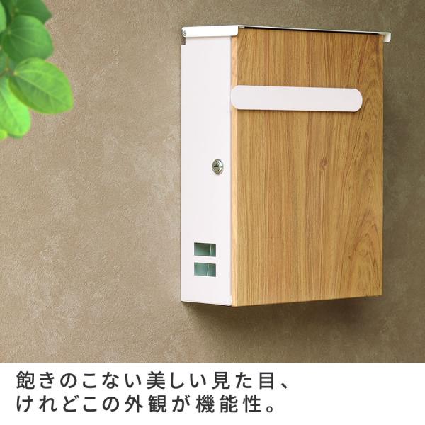 ポスト 郵便受け 壁付け おしゃれ かわいい 木目 モダン ナチュラル 鍵つき スペアキー 北欧 A4サイズ対応 ネコポス対応 レターパック対応 玄関 エクステリア 【納期B】【sms-pst-002】