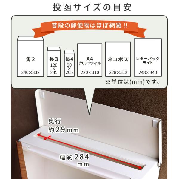 ポスト 郵便受け 壁付け おしゃれ かわいい 木目 モダン ナチュラル 鍵つき スペアキー 北欧 A4サイズ対応 ネコポス対応 レターパック対応 玄関 エクステリア 【納期B】【sms-pst-002】