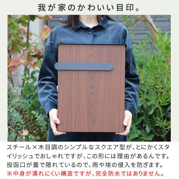 ポスト 郵便受け 壁付け おしゃれ かわいい 木目 モダン ナチュラル 鍵つき スペアキー 北欧 A4サイズ対応 ネコポス対応 レターパック対応 玄関 エクステリア 【納期B】【sms-pst-002】