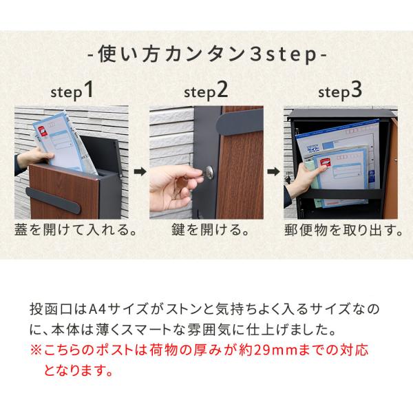 ポスト 郵便受け 壁付け おしゃれ かわいい 木目 モダン ナチュラル 鍵つき スペアキー 北欧 A4サイズ対応 ネコポス対応 レターパック対応 玄関 エクステリア 【納期B】【sms-pst-002】