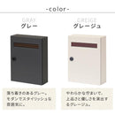 ポスト 郵便受け 壁付け おしゃれ シンプル スタイリッシュ スリム 薄型 コンパクト モダン 鍵つき ダイヤル錠 A4サイズ対応 ネコポス対応 レターパック対応 【納期B】【sms-pst-003】