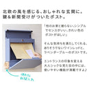 ポスト 郵便受け 壁付け 新聞受け おしゃれ シンプル スタイリッシュ スリム 薄型 コンパクト モダン 北欧 鍵つき ブルー 青 レッド 赤 ピンク系 【納期B】【sms-pst-004】