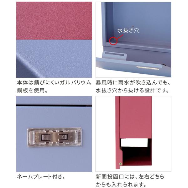 ポスト 郵便受け 壁付け 新聞受け おしゃれ シンプル スタイリッシュ スリム 薄型 コンパクト モダン 北欧 鍵つき ブルー 青 レッド 赤 ピンク系 【納期B】【sms-pst-004】