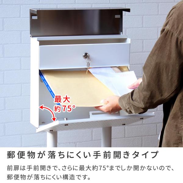 スタンドポスト 郵便ポスト 郵便受け 玄関ポスト 自立 玄関 エントランス 一軒家 戸建 シンプル モダン スタイリッシュ 鍵付き スリム ブラック 黒 ホワイト 白 【納期B】【sms-pst-006】