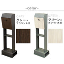 郵便受け おしゃれ モダン ブルックリン風 海外風 玄関ポスト 自立式 スタンド 後付け 置くだけ 一軒家 戸建て 工事不要 シンプル スタイリッシュ 鍵付き 【納期B】【sms-pst-008】