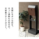郵便受け おしゃれ モダン ブルックリン風 海外風 玄関ポスト 自立式 スタンド 後付け 置くだけ 一軒家 戸建て 工事不要 シンプル スタイリッシュ 鍵付き 【納期B】【sms-pst-008】