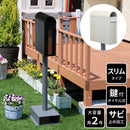 郵便受け 玄関ポスト スリム 細い スタンドポスト 郵便ポスト 自立式 戸建て 置くだけ 後から シンプル モダン スタイリッシュ 鍵付き ダイヤル錠 新聞受け 【納期B】【sms-pst-009】