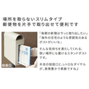 郵便受け 玄関ポスト スリム 細い スタンドポスト 郵便ポスト 自立式 戸建て 置くだけ 後から シンプル モダン スタイリッシュ 鍵付き ダイヤル錠 新聞受け 【納期B】【sms-pst-009】