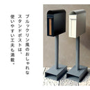 郵便受け 玄関ポスト スリム 細い スタンドポスト 郵便ポスト 自立式 戸建て 置くだけ 後から シンプル モダン スタイリッシュ 鍵付き ダイヤル錠 新聞受け 【納期B】【sms-pst-009】
