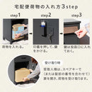 宅配ボックス 大容量 おしゃれ スタイリッシュ 宅配BOX 不在ボックス 荷物 受取り 置き配 シンプル 郵便ポスト 郵便受け 玄関 自立式 置くだけ 戸建て モダン 【納期B】【sms-pst-010】