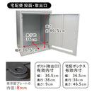 宅配ボックス 大容量 おしゃれ スタイリッシュ 宅配BOX 不在ボックス 荷物 受取り 置き配 シンプル 郵便ポスト 郵便受け 玄関 自立式 置くだけ 戸建て モダン 【納期B】【sms-pst-010】