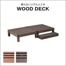 ウッドデッキ 人工木 ステップ セット diy おしゃれ リアル 縁台 腐らない 長持ち 錆びない メンテナンス不要 丈夫 頑丈 安心 安全 ガーデニング 縁側 軒先 庭 【納期B】【sms-pwde-2p-stp】