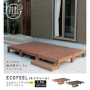 ウッドデッキ 人工木 ステップ台 セット diy おしゃれ 人工木製 リアル デッキ 縁台 サビない メンテナンス 不要 丈夫 頑丈 安全 ガーデニング 縁側 庭 玄関 【納期B】【sms-pwde-6p-stp】