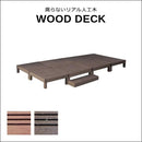 ウッドデッキ 人工木 ステップ台 セット おしゃれ リアル 縁台 腐らない 長持ち 丈夫 頑丈 安心 安全 縁側 軒先 庭 玄関 テラス 北欧 ナチュラル モダン 【納期B】【sms-pwde-8p-stp】