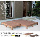 ウッドデッキ 8セット 人工木 diy おしゃれ 人工木製 縁台 腐らない錆びない メンテナンス不要 丈夫 安全 ガーデニング 縁側 軒先 庭 北欧 ナチュラル モダン 【納期B】【sms-pwde-8p】