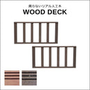 ストレートフェンス 2個セット ウッドデッキ用フェンス 人工木 diy おしゃれ 人工木製 フェンス リアル 腐らない 長持ち 錆びない サビない 丈夫 頑丈 安心 安全 【納期B】【sms-pwde-st-2p】
