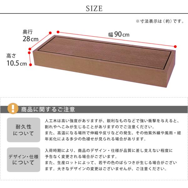 ステップ 2個セット ステップ台 ウッドデッキ 人工木 diy おしゃれ リアル 長持ち 錆びない 安心 安全 ガーデニング 庭 玄関 北欧 ナチュラル モダン 【納期B】【sms-pwde-stp90-2p】