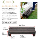 ステップ台 木製 ウッドデッキ 庭 ガーデニング 【納期B】【sms-sdkit3090dbr】