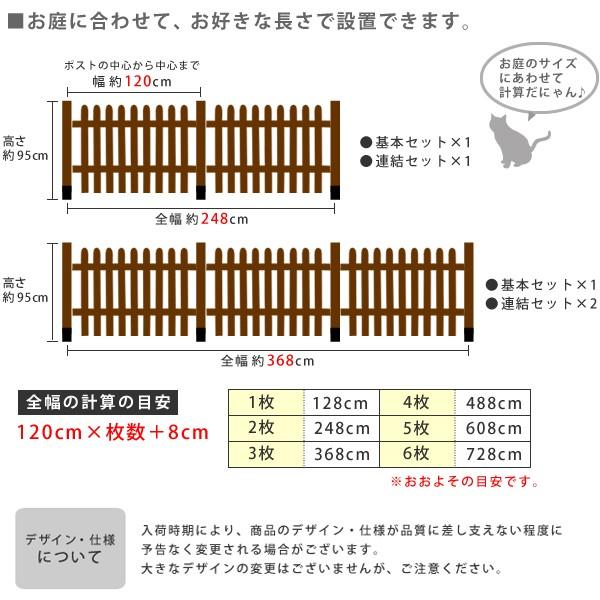 ピケットフェンス ストレート連結セット 土中用 柵 ガーデン 庭 フェンス 木製 ホワイト 白 茶 【納期B】【sms-sfps1200e-ub】