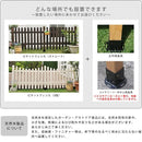 ピケットフェンス ピケット フェンス 柵 木製 白 ホワイト 茶 ガーデン Ｕ型連結セット 平地用 【納期B】【sms-sfpu1200e-hb】