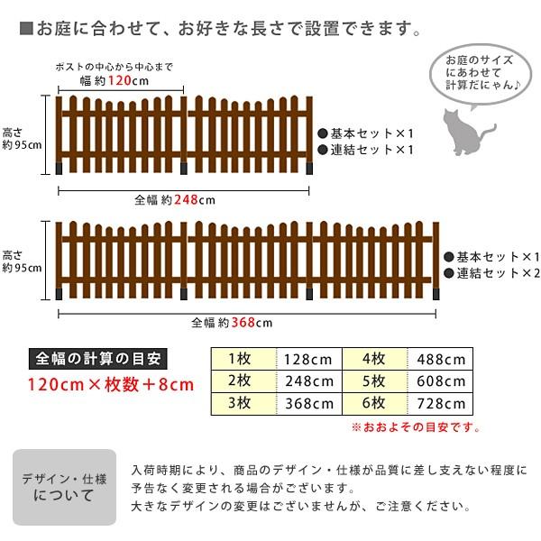 ピケットフェンス ピケット フェンス 柵 木製 白 ホワイト 茶 ガーデン Ｕ型連結セット 平地用 【納期B】【sms-sfpu1200e-hb】