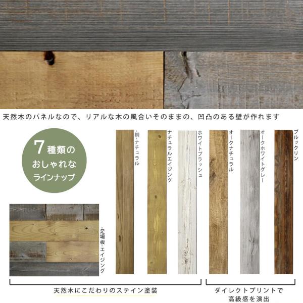 壁 diy 板張り リフォーム シール 貼るだけ リメイク 模様替え ウォールパネル 壁材 内装 補修 おしゃれ ウッドタイル 木材 ブルックリン 白木目 ホワイト 北欧 【納期B】【sms-sldcpr-10p】