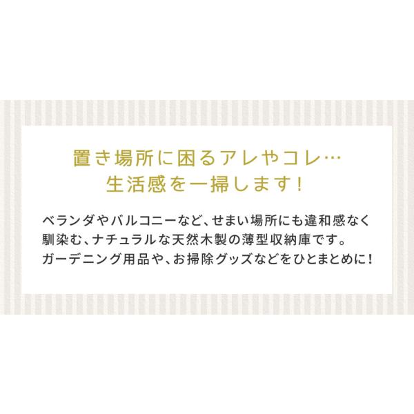 物置 屋外 スリム コンパクト 細い おしゃれ 小屋 ストッカー 北欧 設置 収納庫 棚 観音扉 庭 玄関 木製 ガーデニング 園芸 掃除 キャンプ アウトドア BBQ 用品 【納期B】【sms-spg-001】