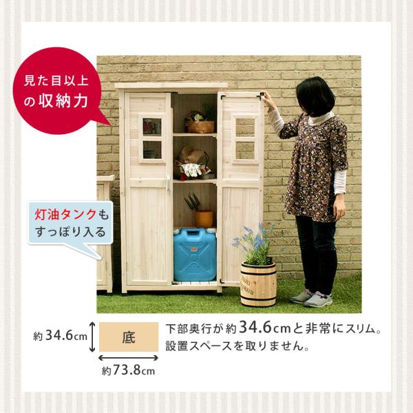 物置 屋外 スリム コンパクト 細い おしゃれ 小屋 ストッカー 北欧 設置 収納庫 棚 観音扉 庭 玄関 木製 ガーデニング 園芸 掃除 キャンプ アウトドア BBQ 用品 【納期B】【sms-spg-001】