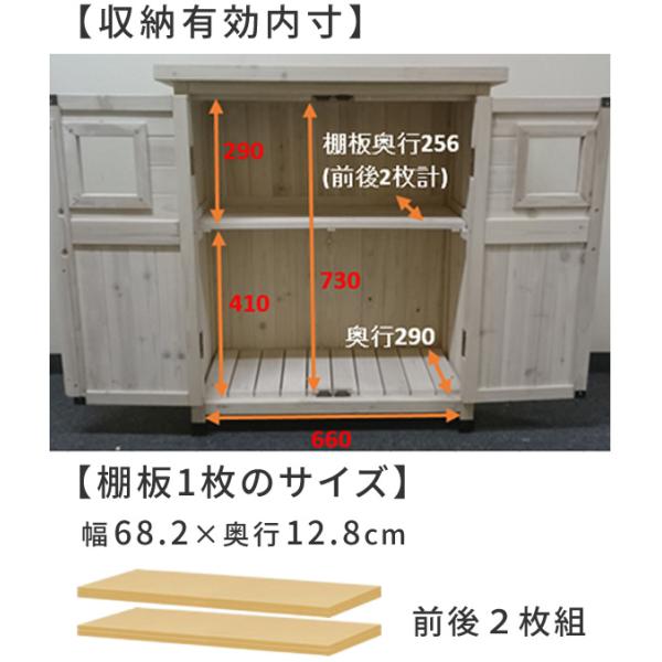 物置 屋外 小型 小さい おしゃれ 小屋 北欧 ストッカー 収納庫 カントリー 棚 観音扉 野外 庭 玄関 木製 ガーデニング 園芸 掃除 キャンプ アウトドア 用品 用具 【納期B】【sms-spg-002】