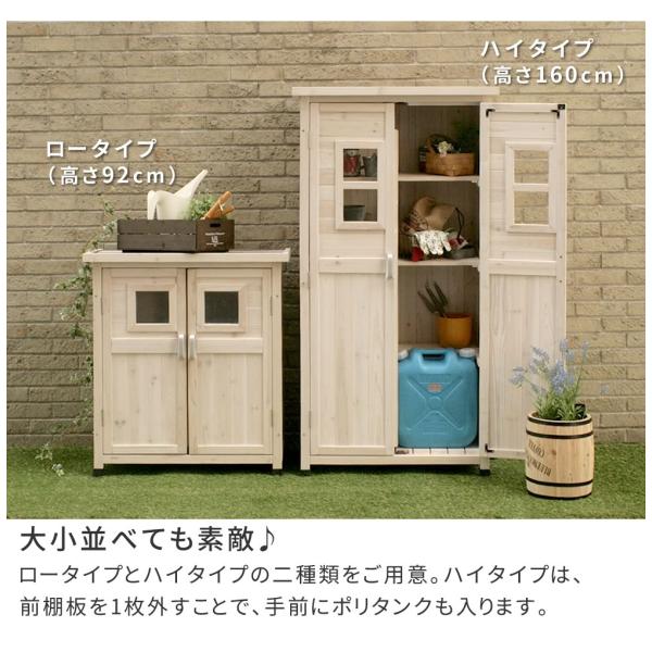 物置 屋外 小型 小さい おしゃれ 小屋 北欧 ストッカー 収納庫 カントリー 棚 観音扉 野外 庭 玄関 木製 ガーデニング 園芸 掃除 キャンプ アウトドア 用品 用具 【納期B】【sms-spg-002】