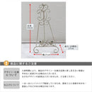 イーゼル イーゼルスタンド ミニイーゼル 園芸 台 飾り台 スチール製 玄関 オブジェ 棚 ラック 飾り 庭 【納期B】【sms-spl-4866wht】