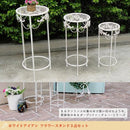 フラワースタンド 花台 3点セット ガーデンラック 棚 北欧 カフェ アンティーク 中世ヨーロッパ 姫系 【納期B】【sms-spl-6623wht】