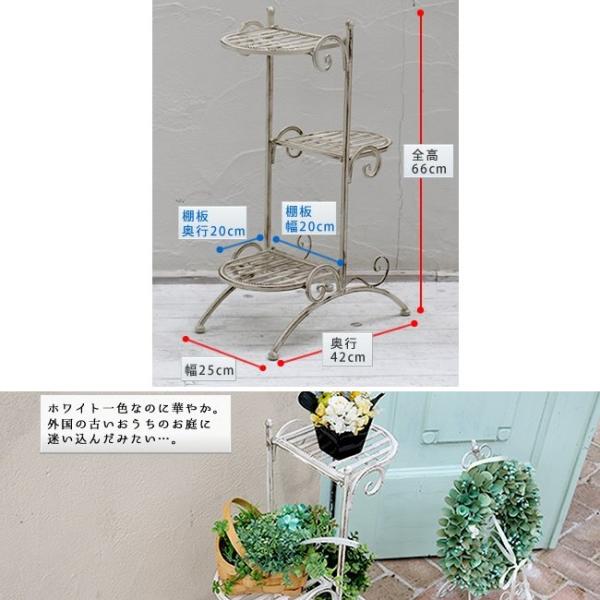 フラワースタンド 花台 ガーデン 屋外 ラック 棚 北欧 カフェ アンティーク 中世ヨーロッパ 姫系 【納期B】【sms-spl-6635wht】
